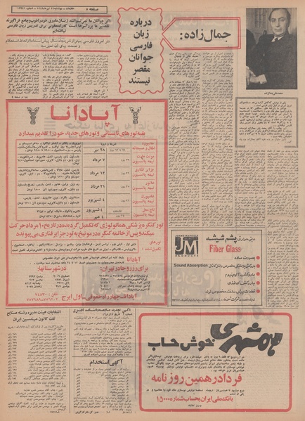 پرونده:Ettelaat13490422.pdf