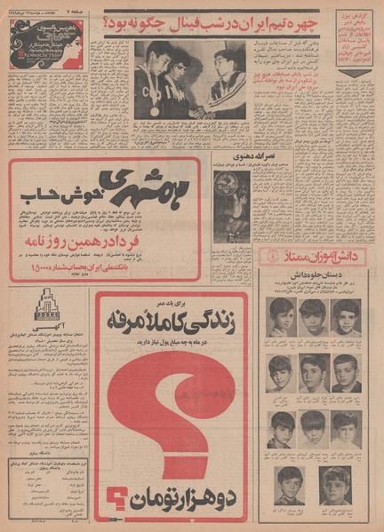 پرونده:Ettelaat13490422.pdf