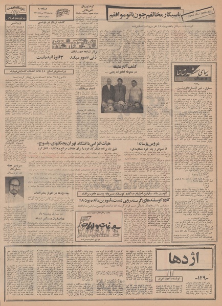 پرونده:Ettelaat13490422.pdf