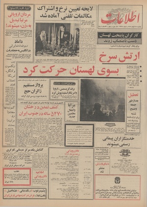 Ettelaat13490929.pdf