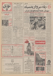 صفحهٔ بعدی ←