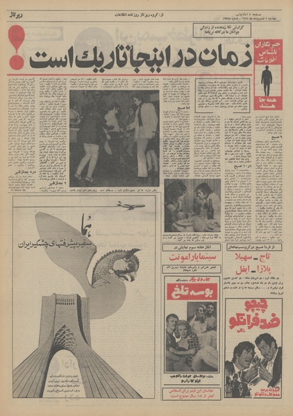 پرونده:Ettelaat13510204.pdf