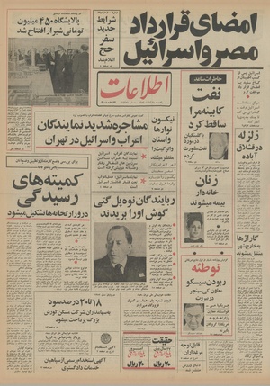 Ettelaat13520820.pdf