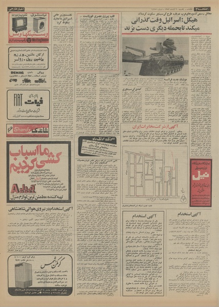 پرونده:Ettelaat13520820.pdf