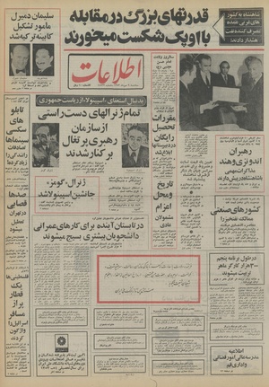 Ettelaat13530709.pdf