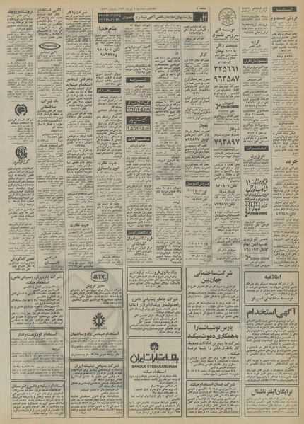 پرونده:Ettelaat13530709.pdf