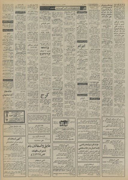 پرونده:Ettelaat13530709.pdf