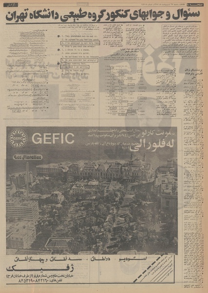 پرونده:Ettelaat13540227.pdf