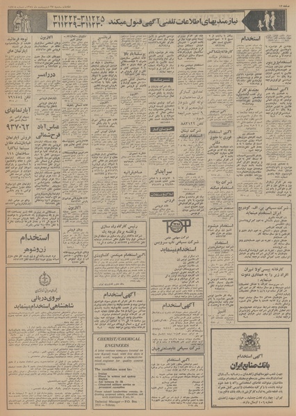 پرونده:Ettelaat13540227.pdf