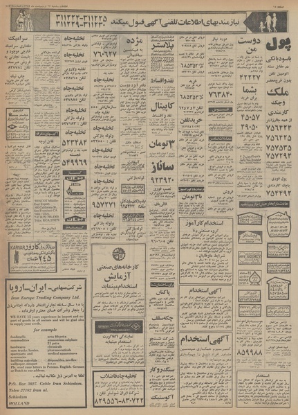 پرونده:Ettelaat13540227.pdf