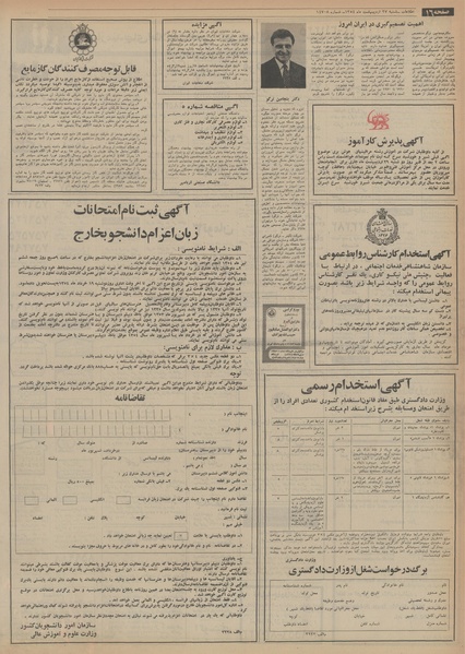 پرونده:Ettelaat13540227.pdf