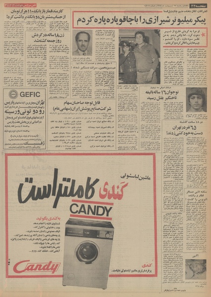 پرونده:Ettelaat13540227.pdf