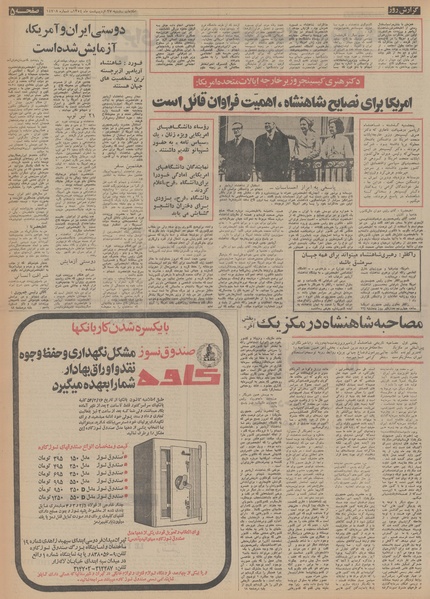 پرونده:Ettelaat13540227.pdf