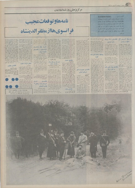 پرونده:Ettelaat13541123.pdf