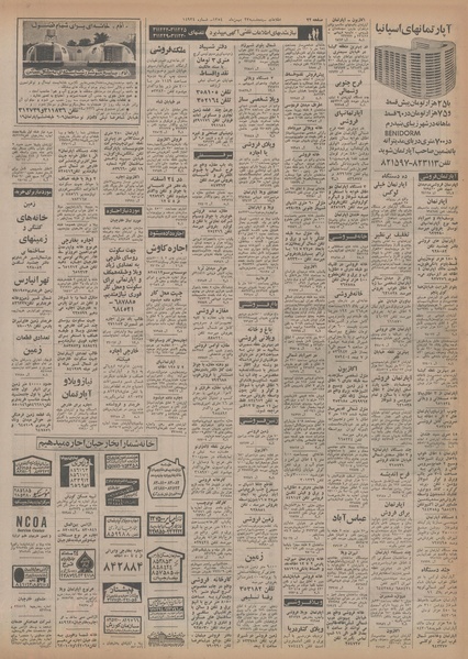 پرونده:Ettelaat13541123.pdf