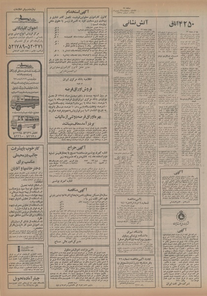 پرونده:Ettelaat13541123.pdf