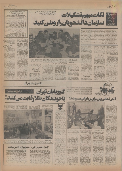 پرونده:Ettelaat13541123.pdf