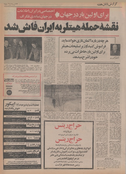 پرونده:Ettelaat13541123.pdf