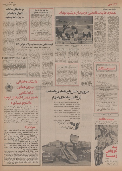 پرونده:Ettelaat13541123.pdf