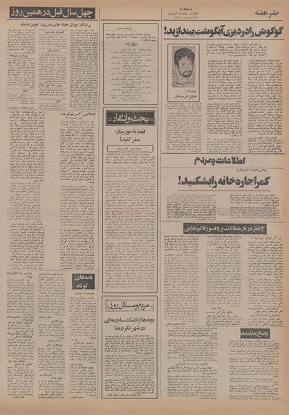 پرونده:Ettelaat13541123.pdf