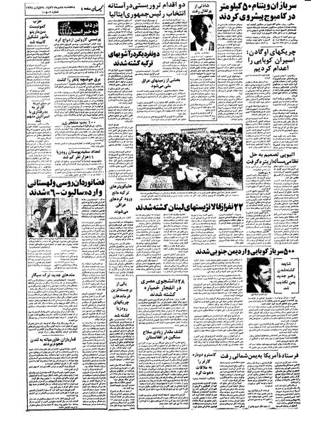 پرونده:Kayhan570408.pdf