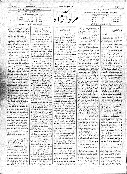 پرونده:MardAzad011130.pdf