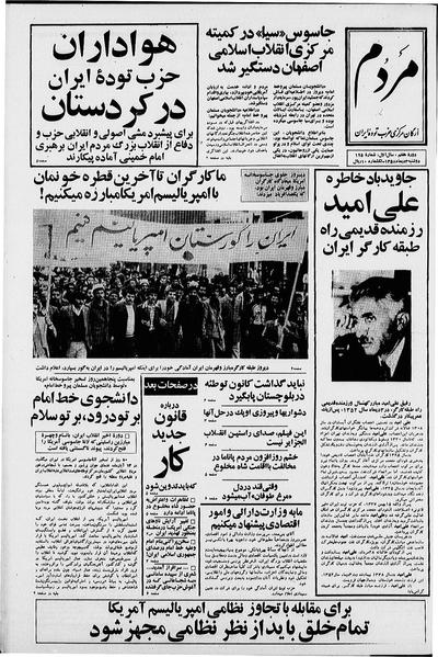 پرونده:Mardom13581003.pdf