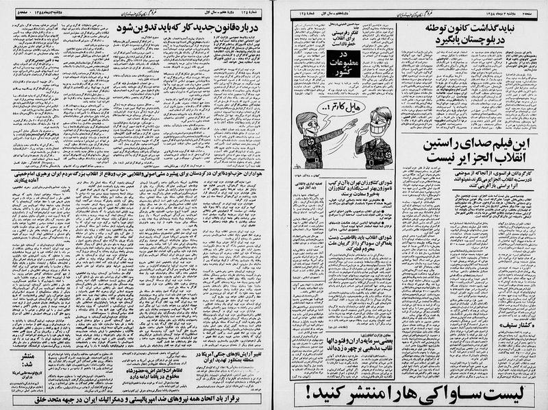 پرونده:Mardom13581003.pdf