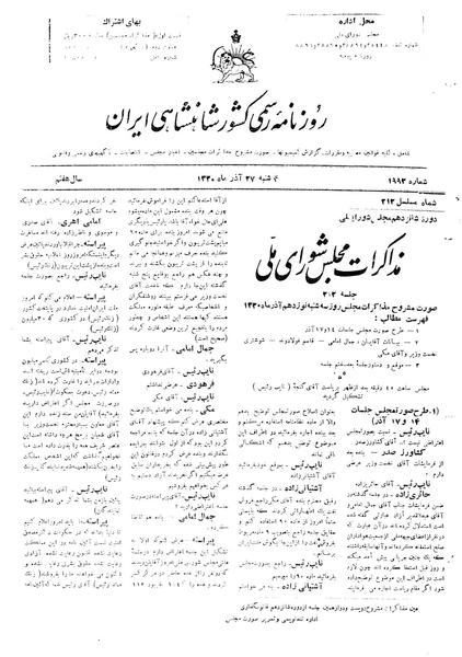 پرونده:Moz16 212.pdf