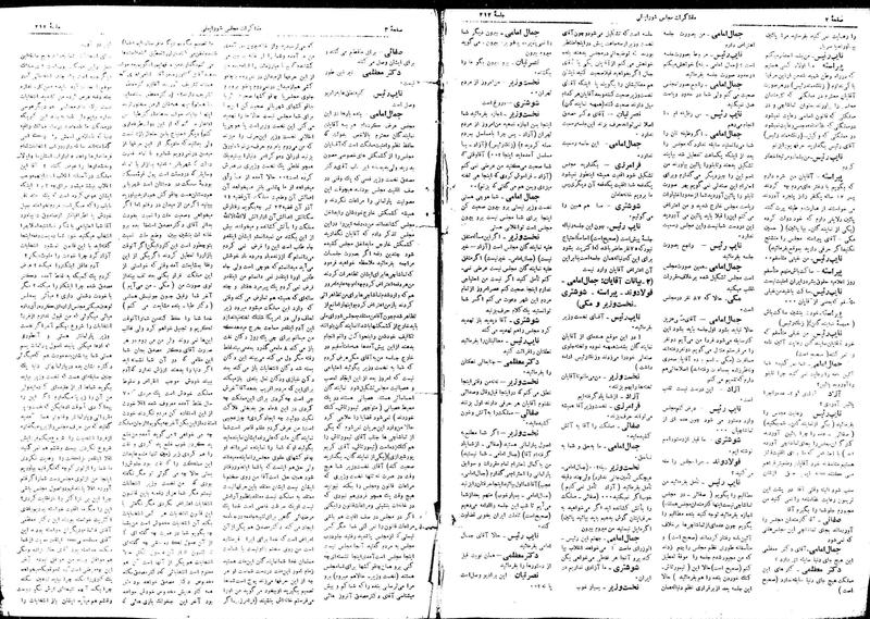 پرونده:Moz16 212.pdf