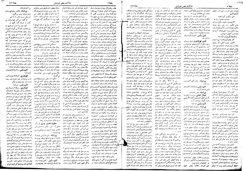 پرونده:Moz16 212.pdf