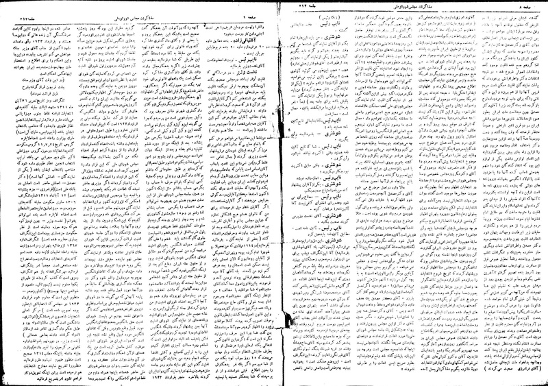 پرونده:Moz16 212.pdf