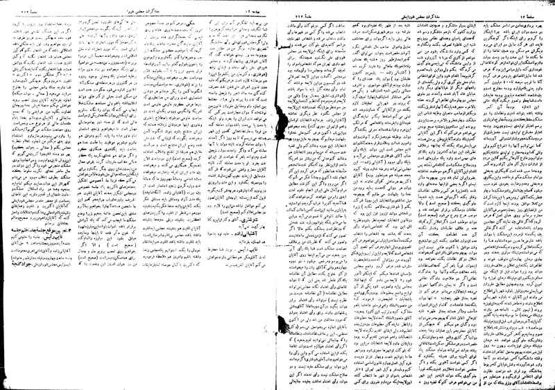 پرونده:Moz16 212.pdf