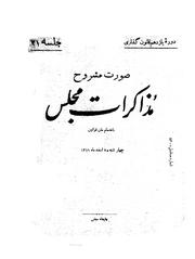 → صفحهٔ قبلی