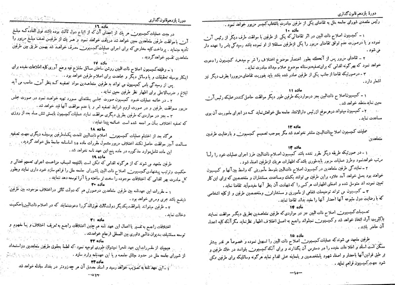 پرونده:Moz 11 31.pdf