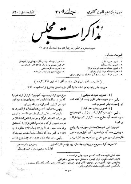 پرونده:Moz 11 31.pdf