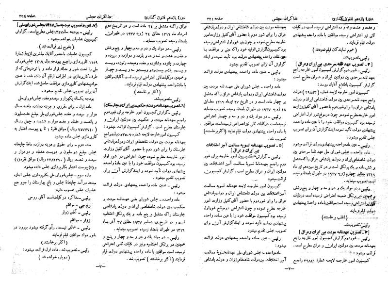 پرونده:Moz 11 31.pdf