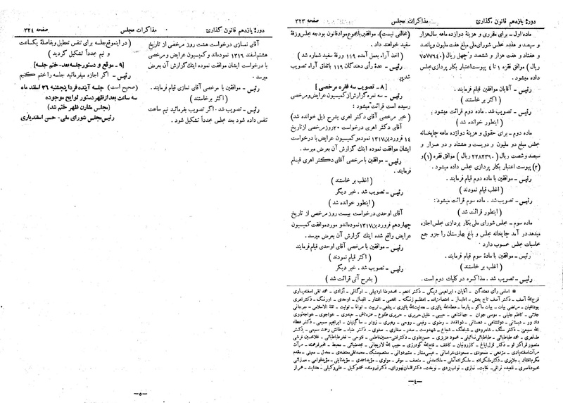 پرونده:Moz 11 31.pdf