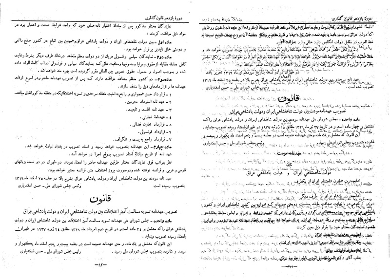 پرونده:Moz 11 31.pdf