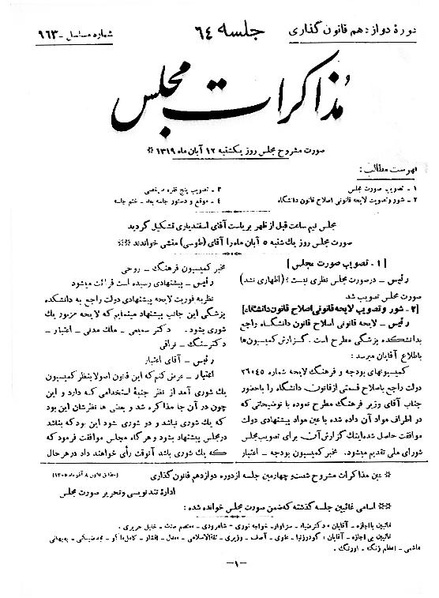 پرونده:Moz 12 64.pdf