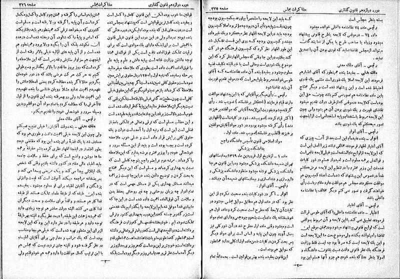 پرونده:Moz 12 64.pdf