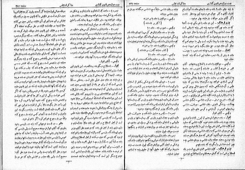 پرونده:Moz 12 64.pdf