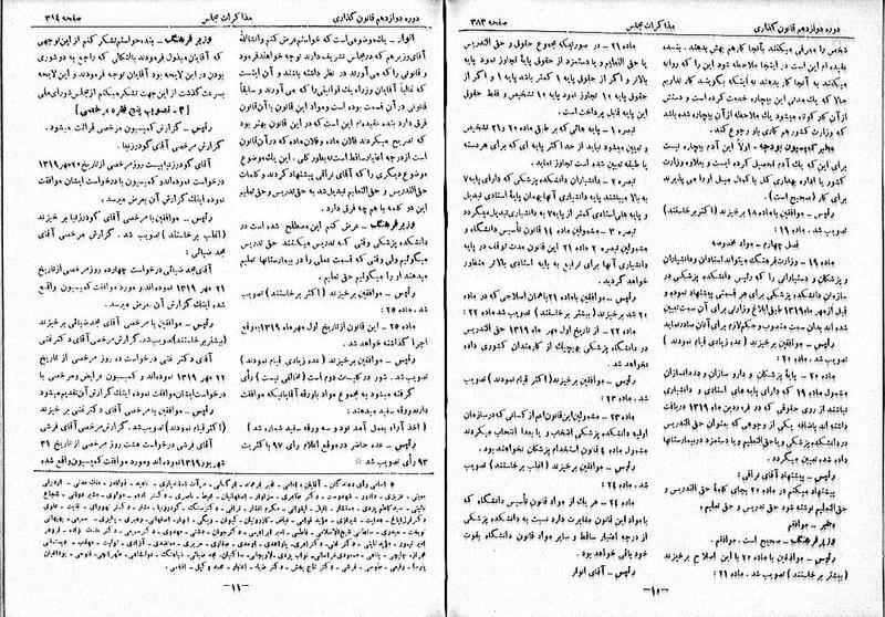 پرونده:Moz 12 64.pdf