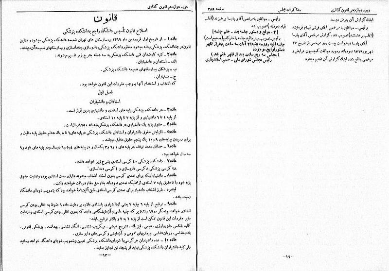 پرونده:Moz 12 64.pdf