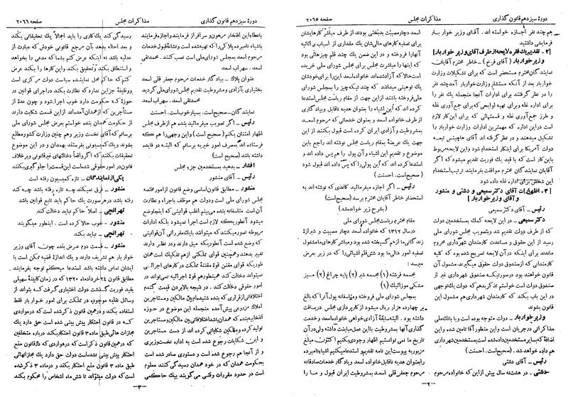 پرونده:Moz 13 129.pdf
