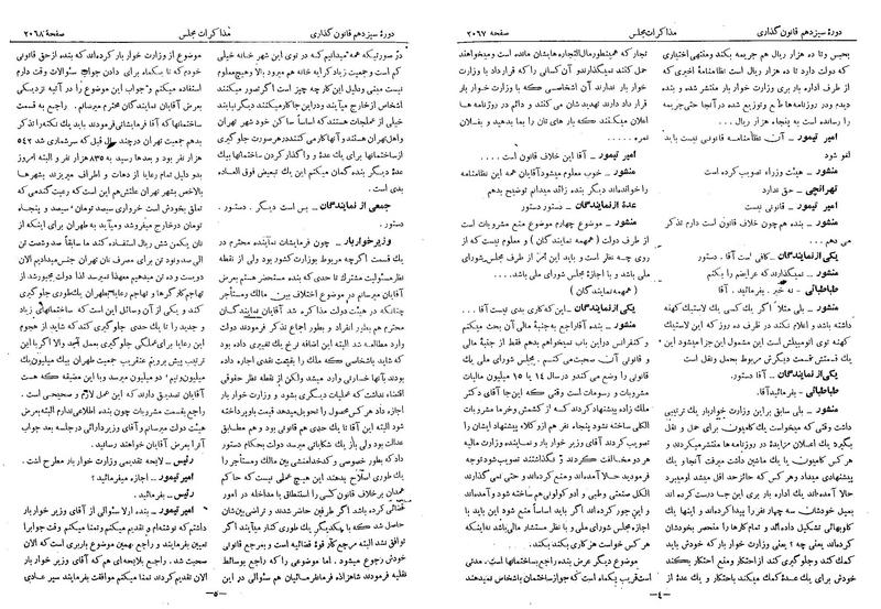 پرونده:Moz 13 129.pdf
