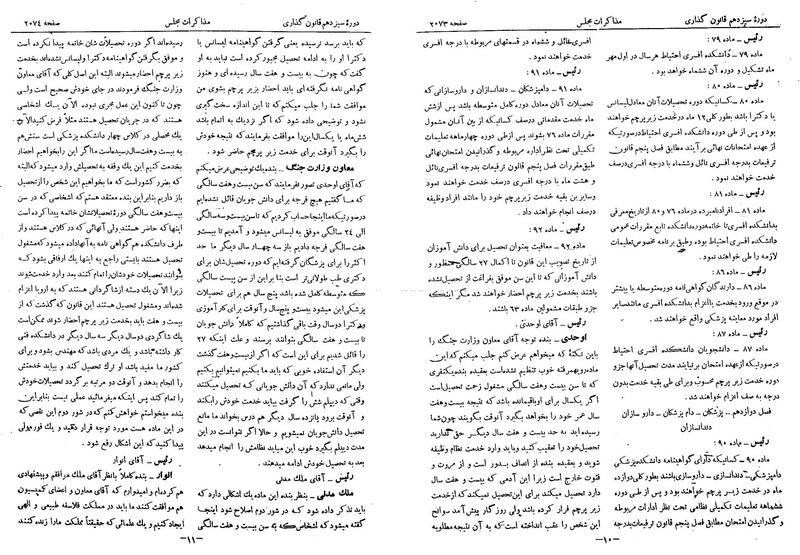 پرونده:Moz 13 129.pdf