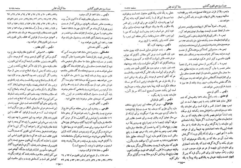 پرونده:Moz 13 129.pdf