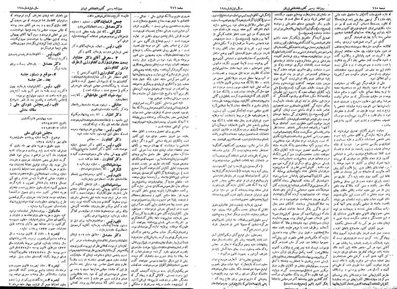 پرونده:Moz 14 151.pdf
