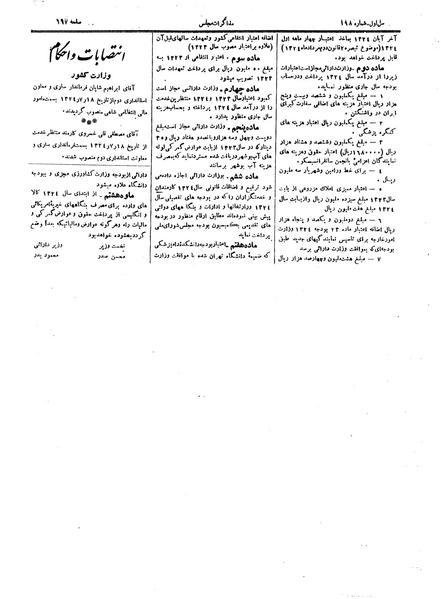 پرونده:Moz 14 151.pdf